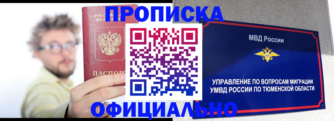 прописка поиск в Юрьевце